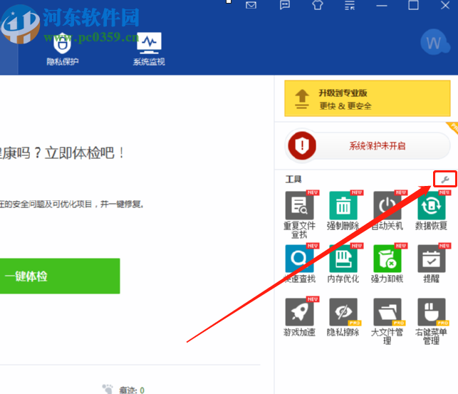 使用Wise Care 365清理系統(tǒng)注冊表的方法