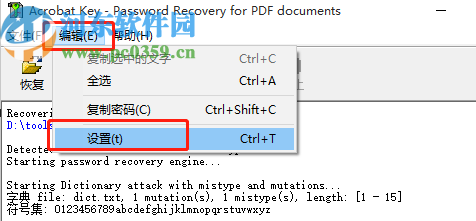 Acrobat Key恢復PDF文件密碼的方法