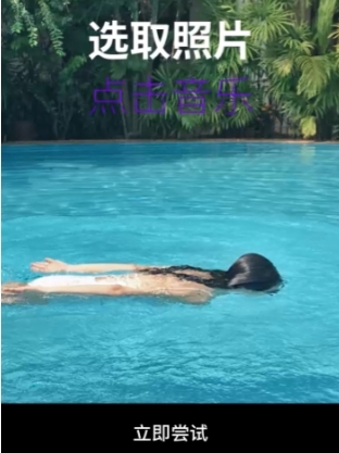 b612怎么制作卡點視頻