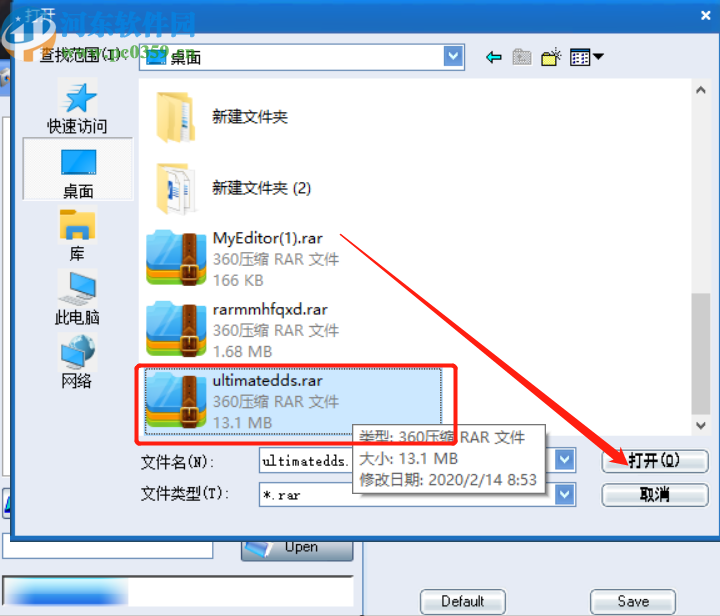 RAR密碼恢復工具恢復rar文件密碼的方法