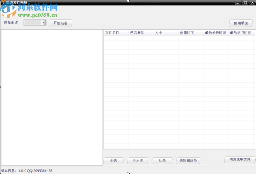 愛虎數(shù)據(jù)恢復(fù)軟件找回已刪除數(shù)據(jù)的方法