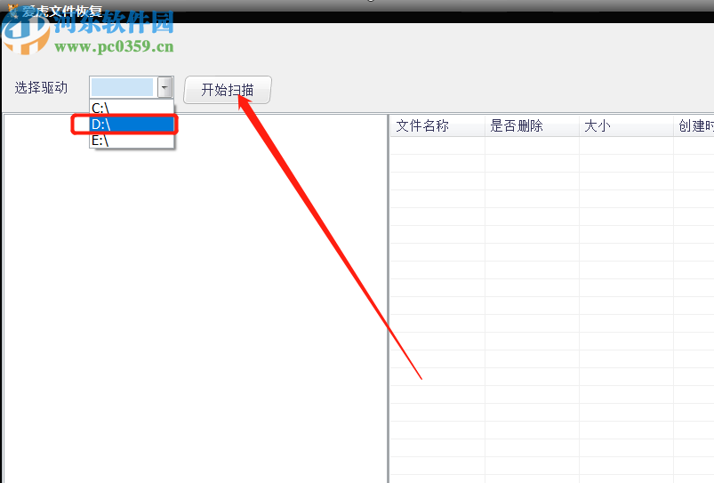愛虎數(shù)據(jù)恢復(fù)軟件找回已刪除數(shù)據(jù)的方法