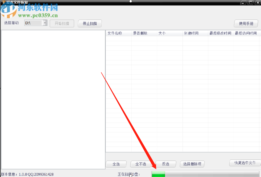 愛虎數(shù)據(jù)恢復(fù)軟件找回已刪除數(shù)據(jù)的方法