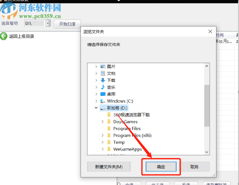 愛虎數(shù)據(jù)恢復(fù)軟件找回已刪除數(shù)據(jù)的方法