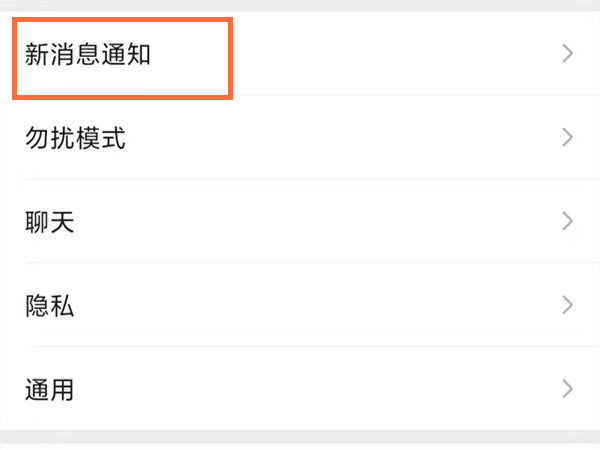 微信電話懸浮窗口怎么關(guān)閉