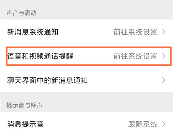 微信電話懸浮窗口怎么關(guān)閉