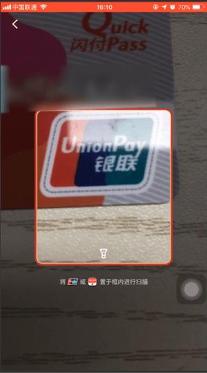 在云閃付里領取2019年紅包的操作流程