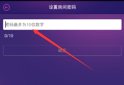 Hello語音交友設置密碼的基礎操作