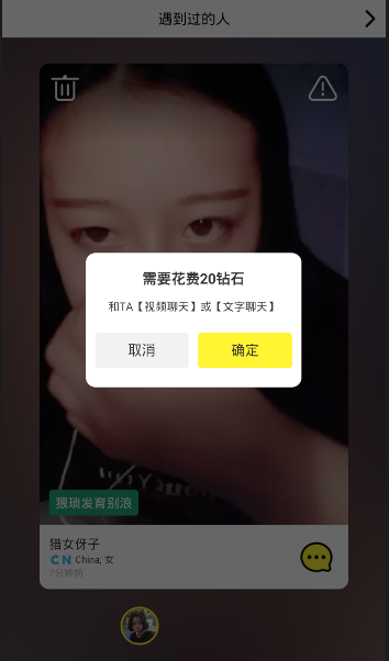 在Tiki里查詢遇到的人的簡單操作