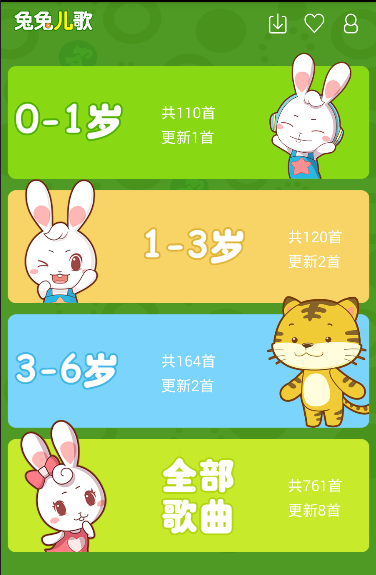 兔兔兒歌設(shè)置定時播放的操作過程