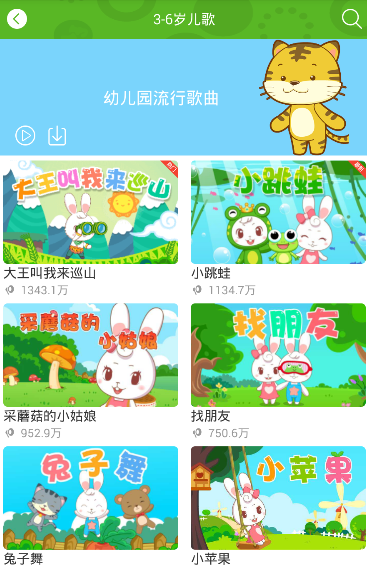 兔兔兒歌設(shè)置定時播放的操作過程