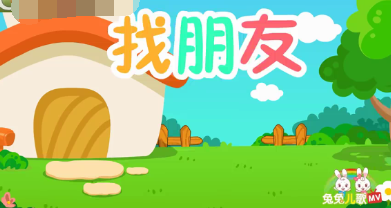 兔兔兒歌設(shè)置定時播放的操作過程