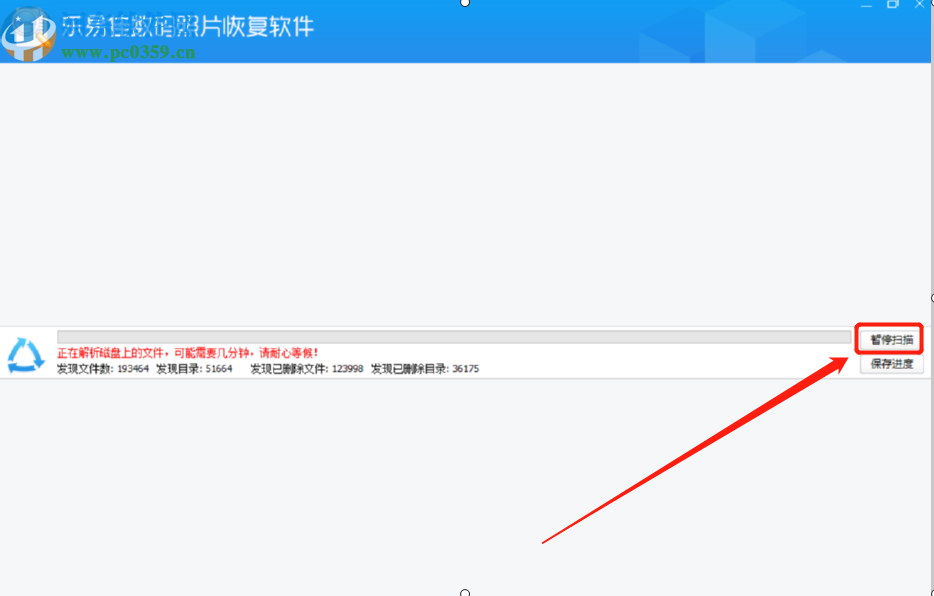 樂易佳數(shù)碼照片恢復(fù)軟件恢復(fù)丟失圖片的方法