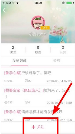 瘋狂造人中添加好友的詳細圖文步驟