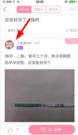 瘋狂造人中添加好友的詳細圖文步驟