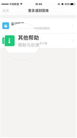 陌陌如何更換手機綁定 陌陌更換綁定手機的教程