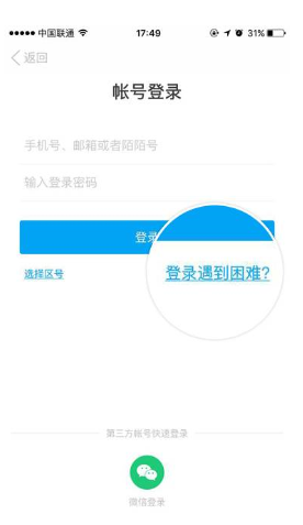 陌陌如何更換手機綁定 陌陌更換綁定手機的教程