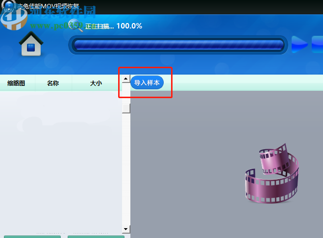 赤兔佳能MOV視頻恢復(fù)軟件掃描恢復(fù)mov視頻的方法