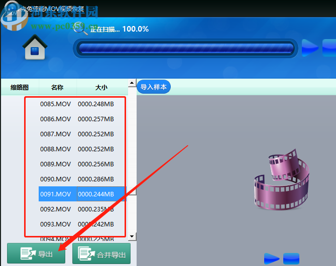 赤兔佳能MOV視頻恢復(fù)軟件掃描恢復(fù)mov視頻的方法