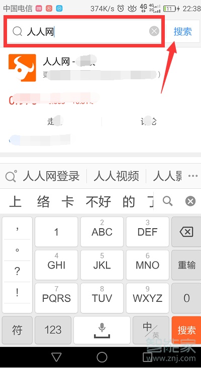 人人網現在怎么登錄