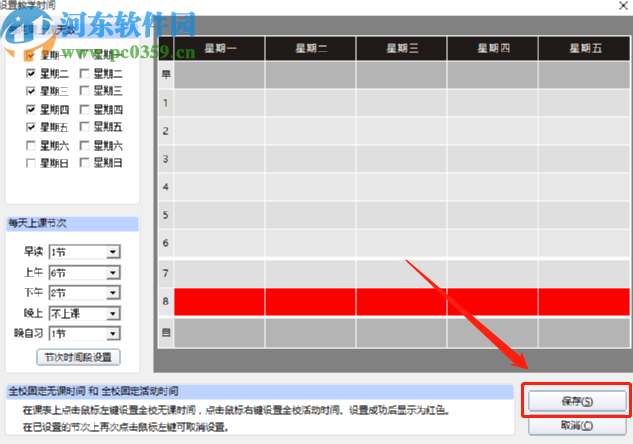 51智能排課系統(tǒng)創(chuàng)建排課任務(wù)的方法步驟
