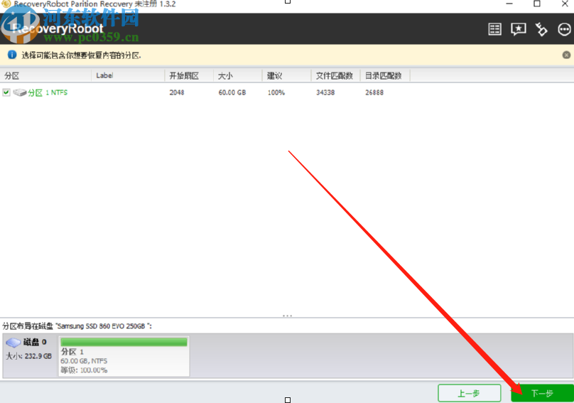 使用RecoveryRobot Partition Recovery恢復分區數據的方法