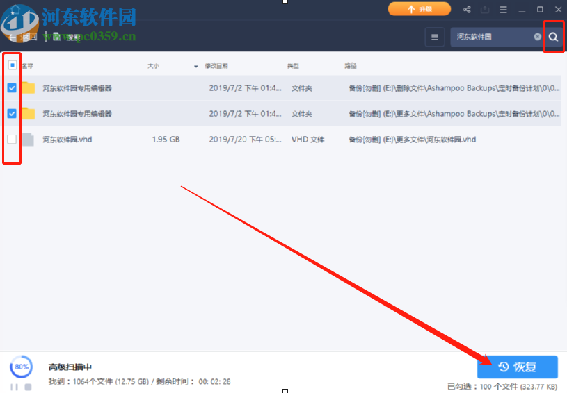 EaseUS Data Recovery Wizard恢復(fù)刪除數(shù)據(jù)的方法