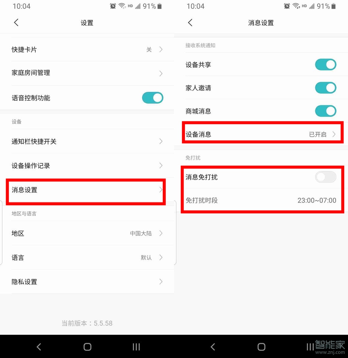 小米門鈴為什么不推送