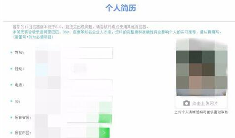 在超級課程表中成為超級實習生操作過程
