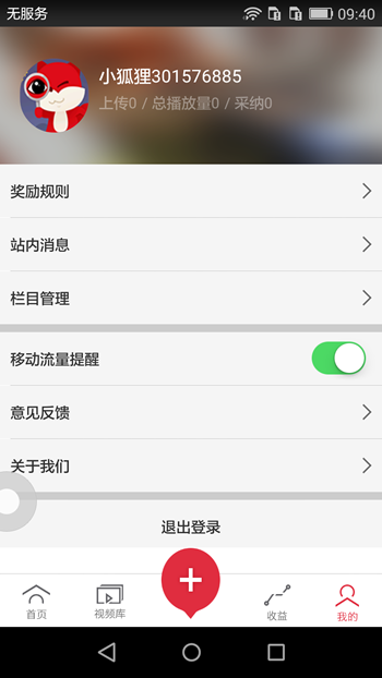 搜狐千里眼詳細使用過程介紹