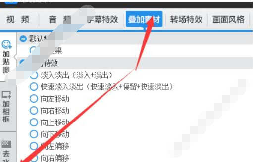 使用愛剪輯手機版去除水印具體步驟