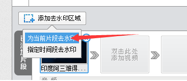 使用愛剪輯手機版去除水印具體步驟