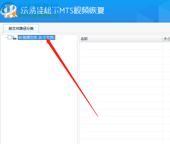 樂易佳松下MTS視頻恢復(fù)軟件掃描恢復(fù)MTS視頻的方法
