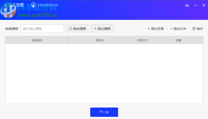 使用點(diǎn)盾云視頻加密系統(tǒng)加密視頻的方法