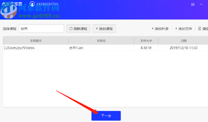 使用點(diǎn)盾云視頻加密系統(tǒng)加密視頻的方法