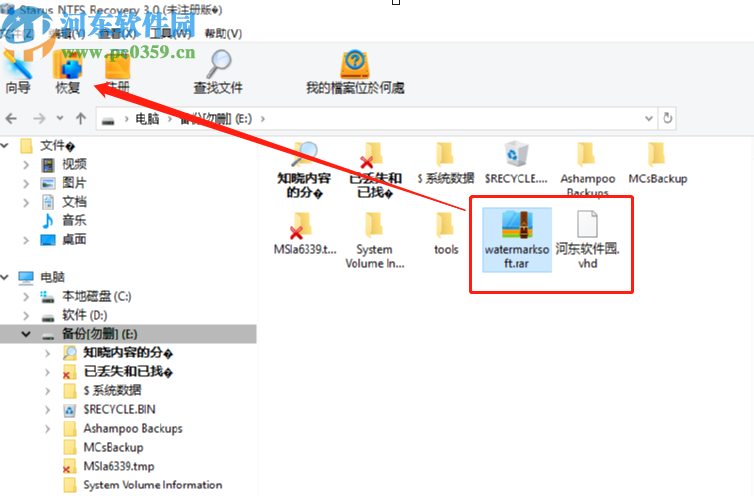 Starus NTFS Recovery掃描恢復文件的方法