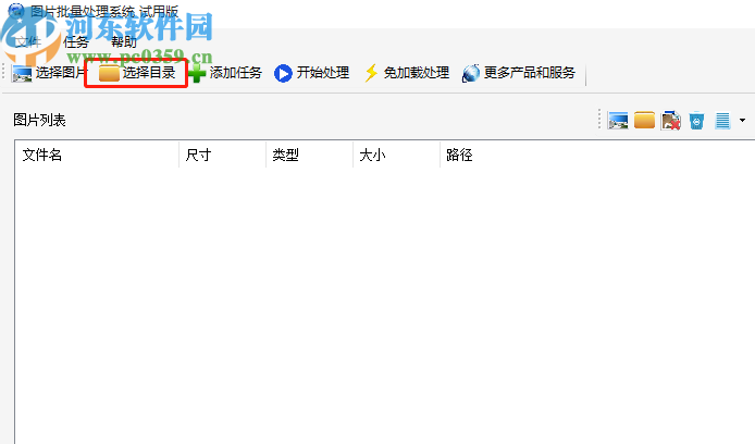 圖片批量處理系統批量修改圖片名稱的方法