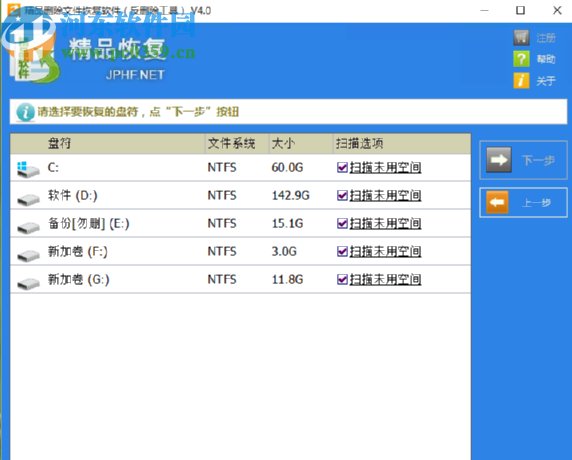 精品刪除文件恢復軟件恢復刪除文件的方法