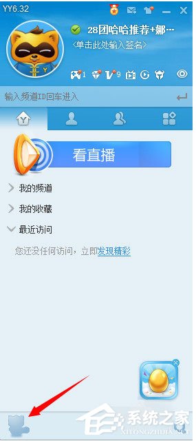 YY語音怎么綁定手機?YY語音綁定手機的方法