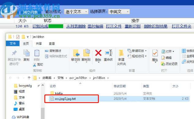 金鳴文表識別系統識別圖片文字的方法