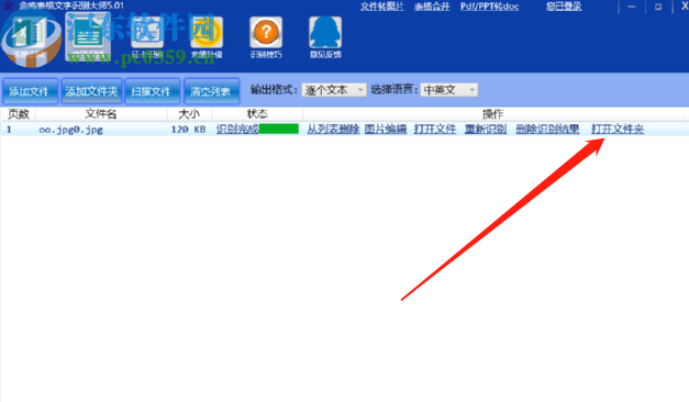 金鳴文表識別系統識別圖片文字的方法