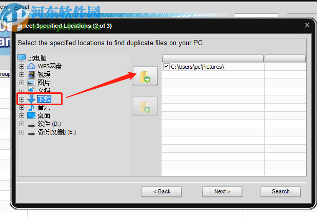 Soft4Boost Dup File Finder掃描刪除重復(fù)文件的方法