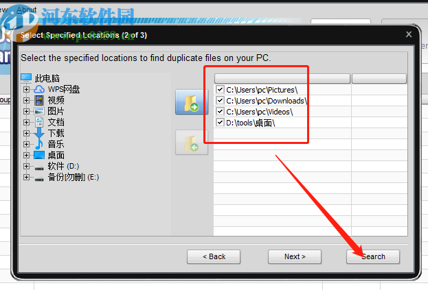 Soft4Boost Dup File Finder掃描刪除重復(fù)文件的方法