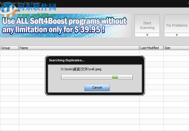 Soft4Boost Dup File Finder掃描刪除重復(fù)文件的方法