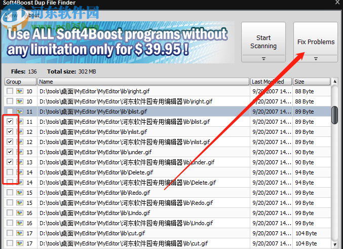Soft4Boost Dup File Finder掃描刪除重復(fù)文件的方法