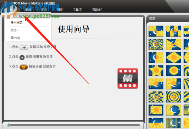 ImTOO Movie Maker剪切視頻的方法步驟