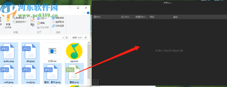JPNGmin批量壓縮圖片的操作方法