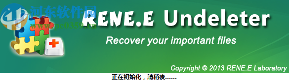 使用Renee Undeleter恢復刪除數據的方法