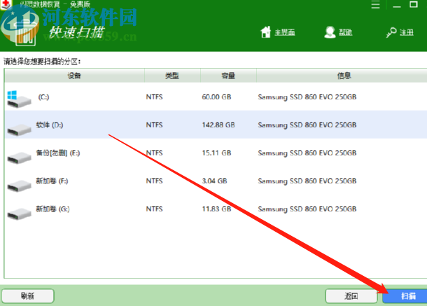 閃靈數據恢復軟件恢復刪除數據的方法
