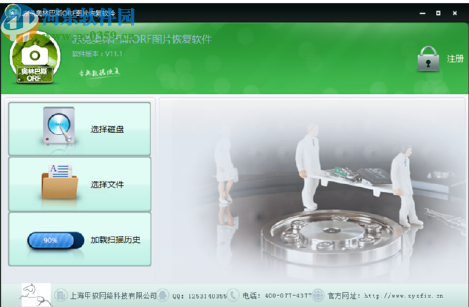 赤兔奧林巴斯ORF圖片恢復軟件掃描恢復ORF文件的方法